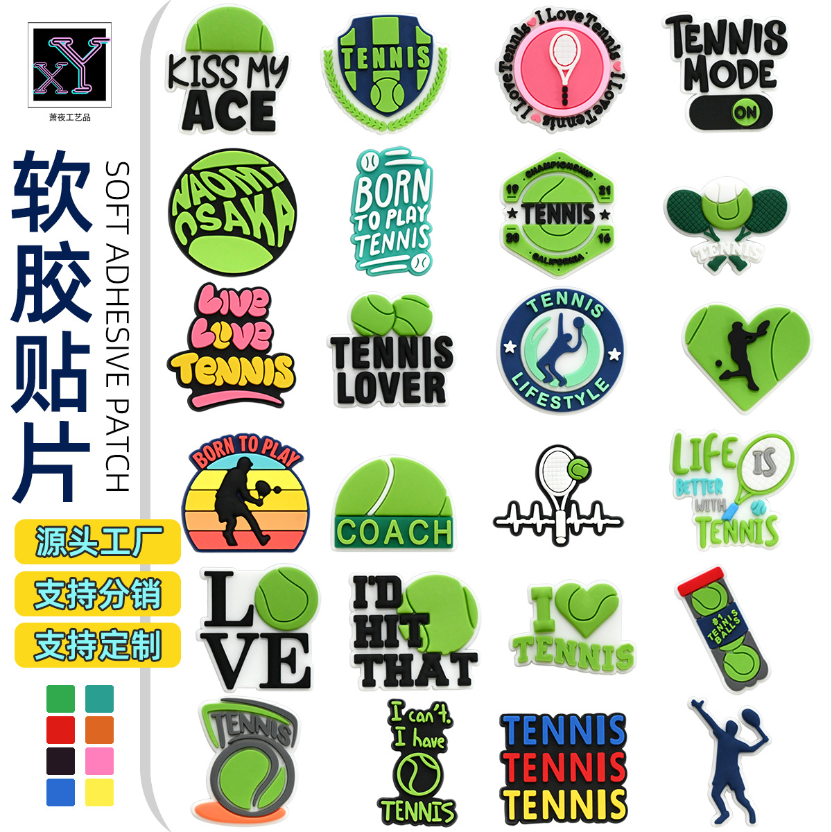 Tennis Tennis Sports Series Pvc Soft Patch Croc Shoes Decoration Free DIY Mobile Phone Case Bag Accessories