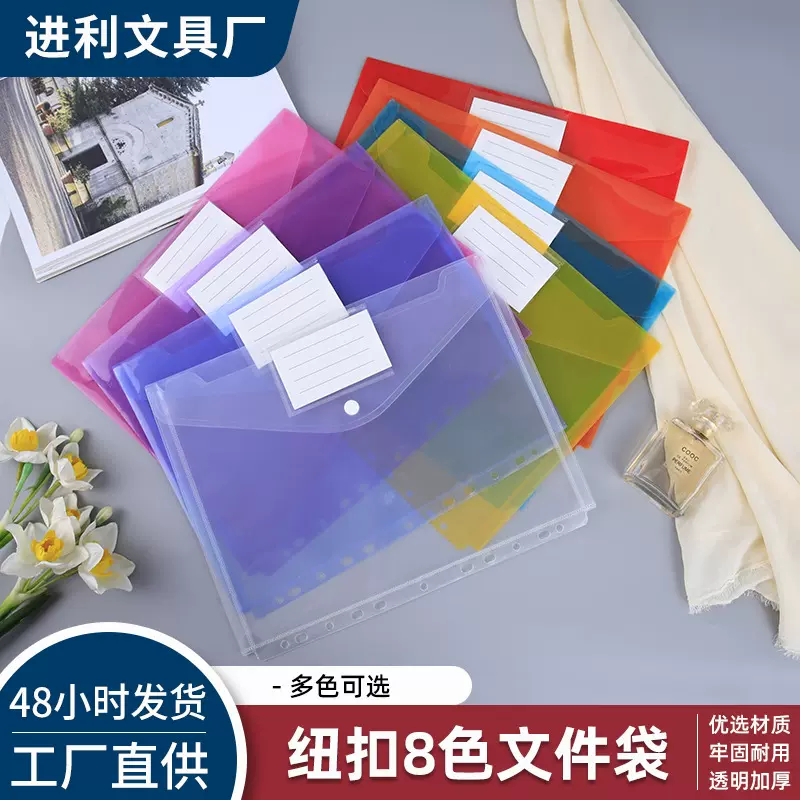 彩色纽扣文件袋加厚透明按扣收纳袋防水学生试卷档案资料袋批发