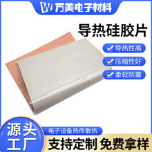 高导热硅胶垫片电源电路板电子电器CPU散热显卡导热垫耐高温