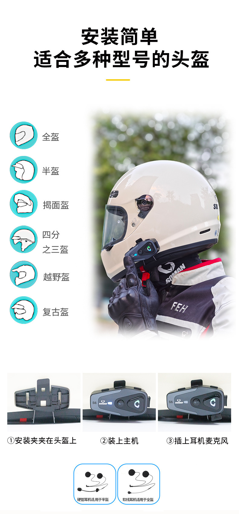New S6 Helmet Bluetooth Headset for Men, Waterproof and Noise-Cancelling, Outdoor Cycling Motorcycle Helmet Wireless Intercom Headset