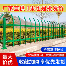 学校小区公园绿化隔离围栏草坪护栏花坛花园室外铁艺篱笆栏杆栅栏