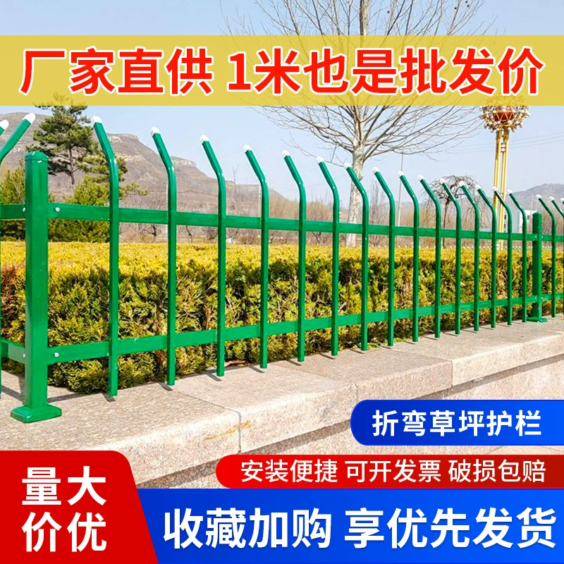 Школьный общественный парк зеленый изолятор забор газон забор цветник сад открытый кованый забор перила забор