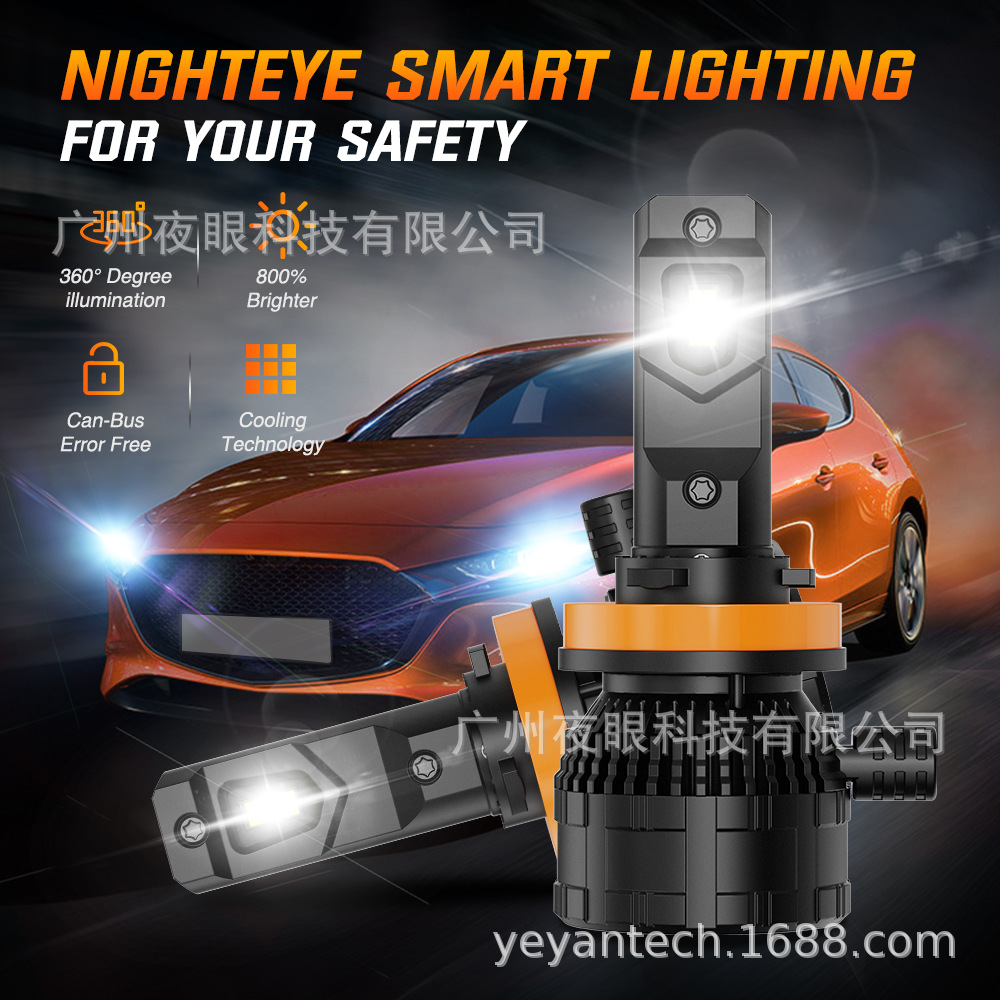 Светодиодные автомобильные лампы NIGHTEYE S26 200W 40000LM