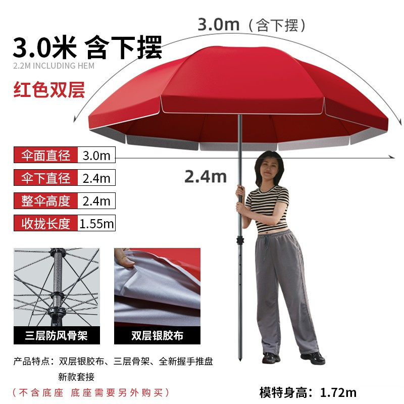 大型屋外パラソルカスタム中庭傘卸売印刷広告傘ストール傘二重層日焼け止め日傘|undefined