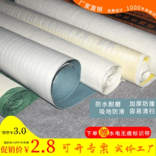装修地面保护膜EVA地板保护膜加厚定制款瓷砖保护膜地面编织加工