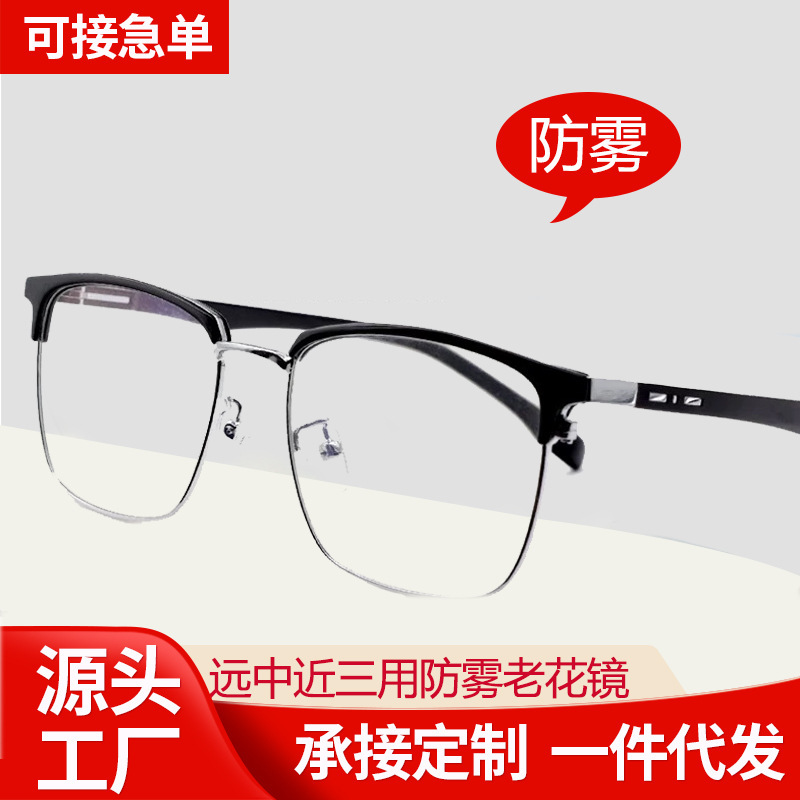 Anti-Fog Presbyopic Glasses, Smart Zoom, Dual-Use for Near and Far, High-Definition Driving Glasses, Anti-Blue Light, Men's Glasses for the Elderly