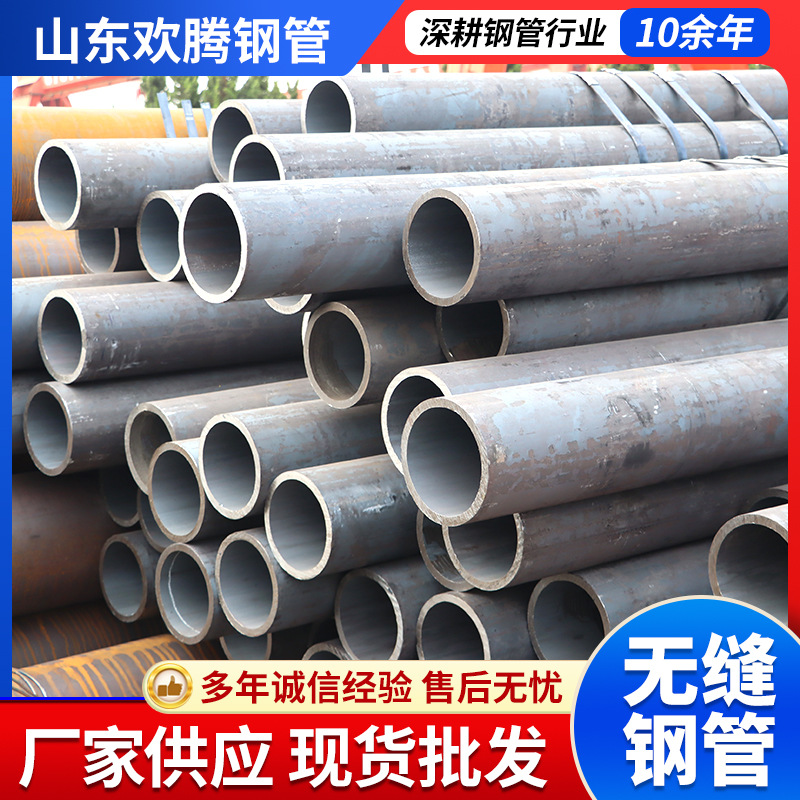 工厂现货42CrMo厚壁无缝管消防碳钢大口径无缝空心圆管