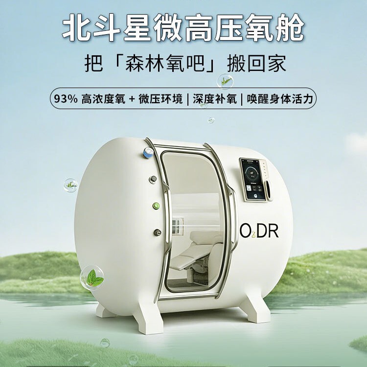 Micro Hyperbaric Oxygen Chamber Home Smart Health Single Person Oxygen Therapy Health Care Oxygen Inhalation Large Health Care Cabin Beauty Rehabilitation Oxygen Chamber