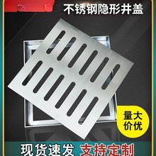 不锈钢井盖方形排水沟盖板下水道带框检修口装饰格栅污水雨水篦子