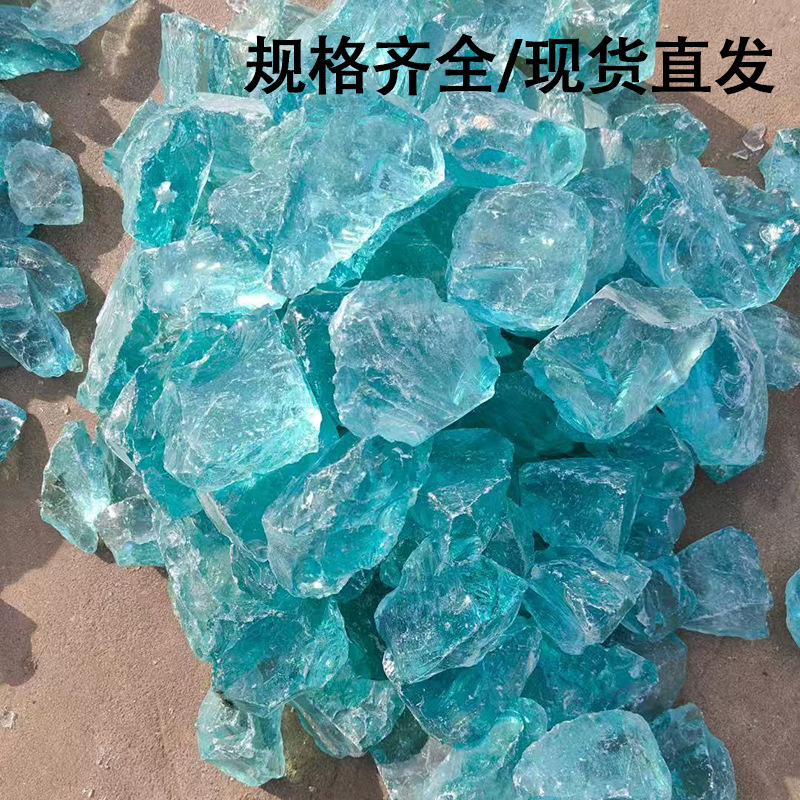 跨境海洋蓝色玻璃石景观建筑彩色玻璃块园林装饰8-15厘米大块玻璃