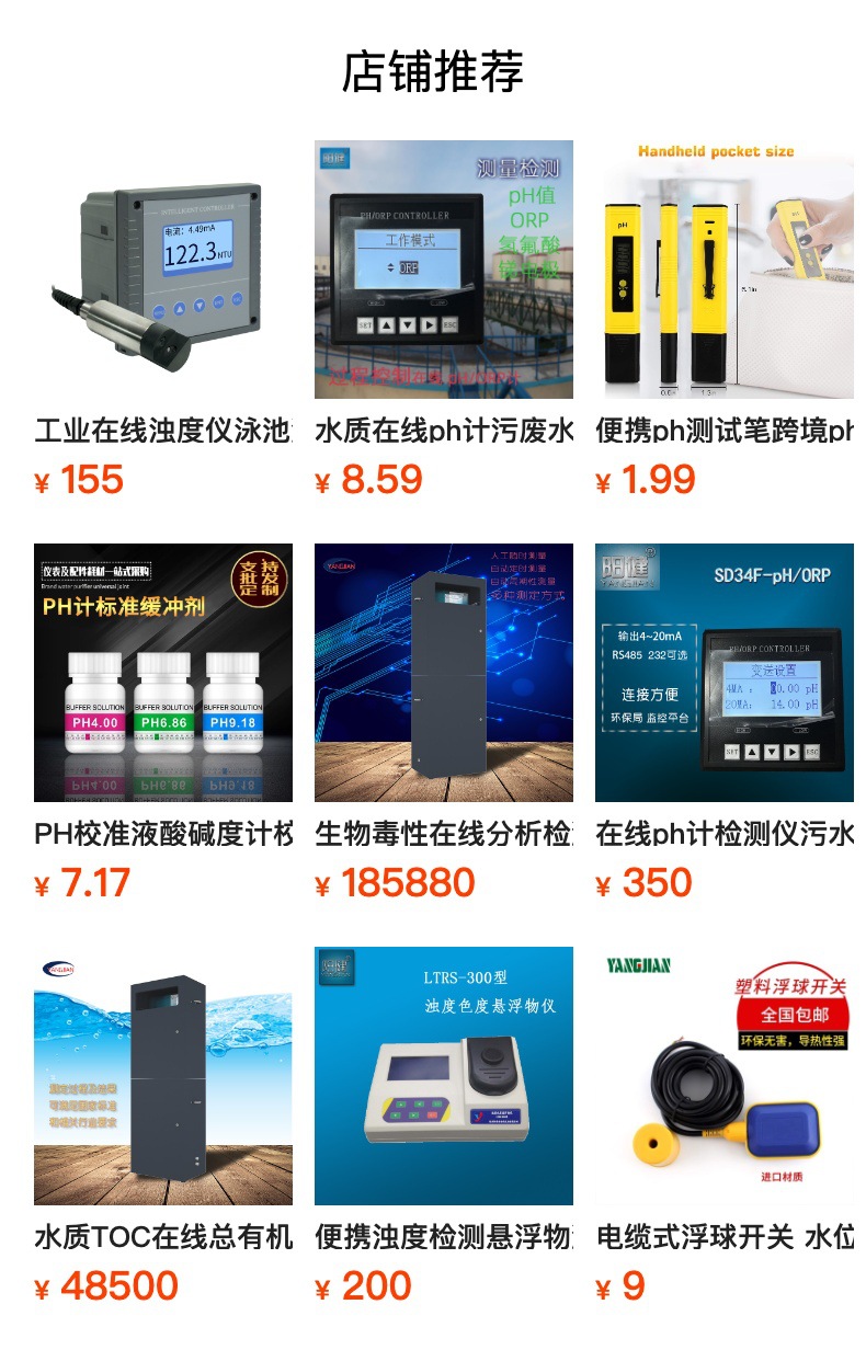 電導率儀高精度TDS電導率儀控制器工業在線純水水處理電導率儀表