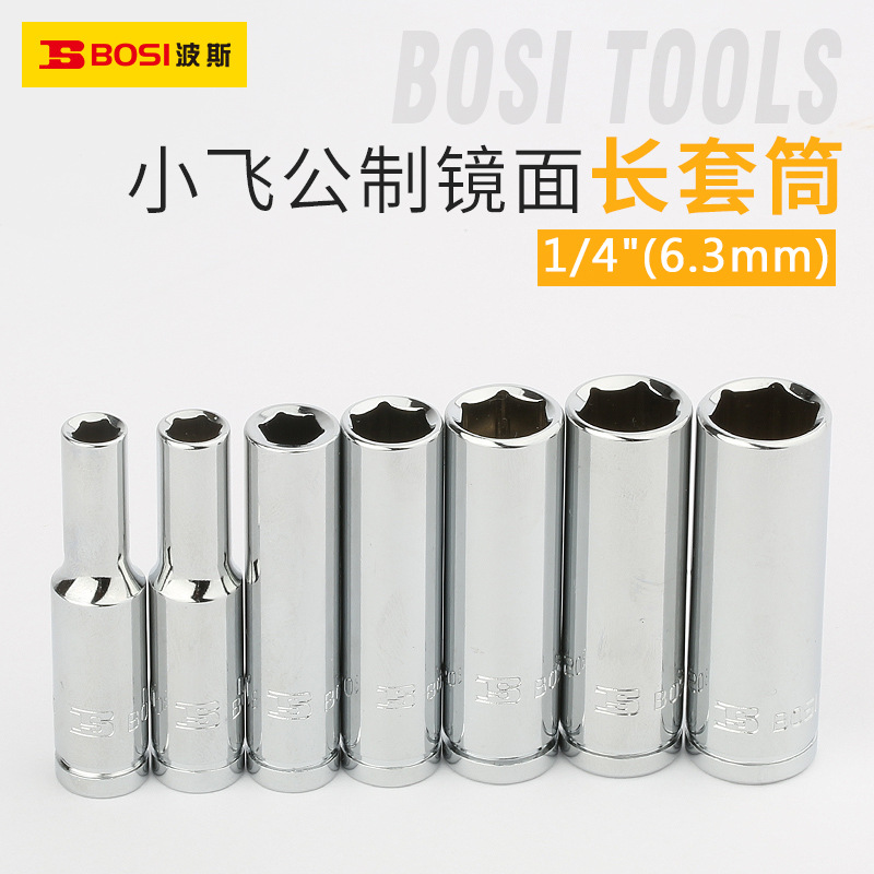 波斯1/4标准套筒头4-13mm棘轮扳手套筒 6.3mm小飞外6角加深长套筒