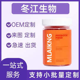 纤维益生元补充剂软糖含维生素D不含麸质源头工厂现货可定制批发