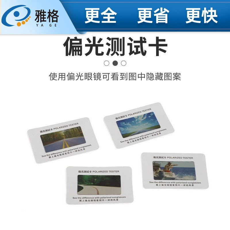 Карта для проверки поляризационного эффекта очков, солнцезащитные очки, тестовая карта для солнцезащитных очков, поляризационная карта, аксессуары для очков, карта с красочным узором