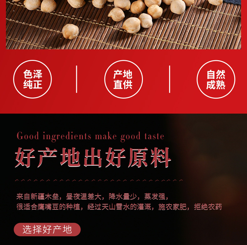 Roasted Chickpeas Ying Zui Dou Ready to Eat Snack Low Temperature Baked Xinjiang Origin Bulk key features