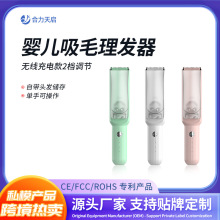 婴儿理发器自动吸发宝宝剃头发电动剃头婴儿电推剪充电家用理发器