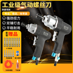 Powerful industrial grade pistol type pneumatic screwdriver pneumatic 5H8H10H Taiwan steam batch screwdriver tool