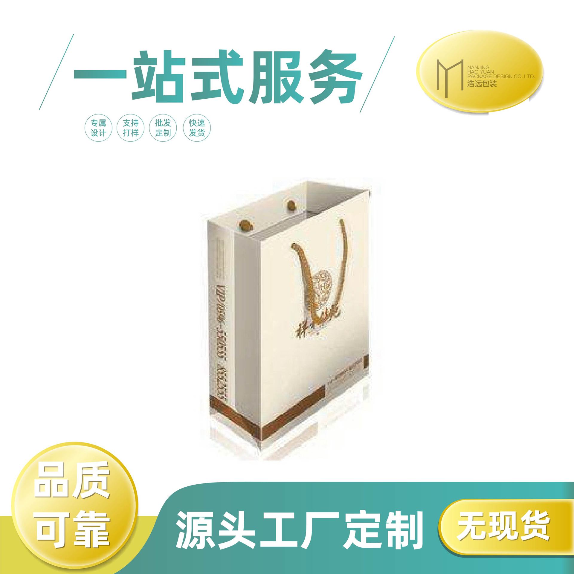 厂家制作设计手提袋制作广告展会礼品袋手提纸袋牛皮纸手提袋制作