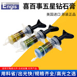 美国ENGIS HYPREZ喜百事五星钻石膏研磨膏金刚石模具玉石抛光膏