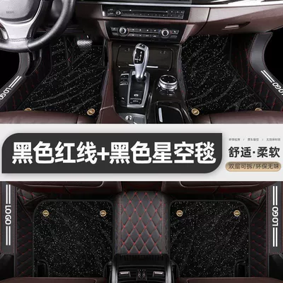 Foot Mat Qin plus dmi Foot Universal Foot Pad - double-layer-package-threshold-model-black-and-red-floor-mats-black-starry-sky-blanket