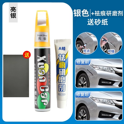 Avtomobil boya qələmləri, Paint Remover Pen White Self-painting - bright-silver-single-pack-scratch-wax-4s-original-factory-only