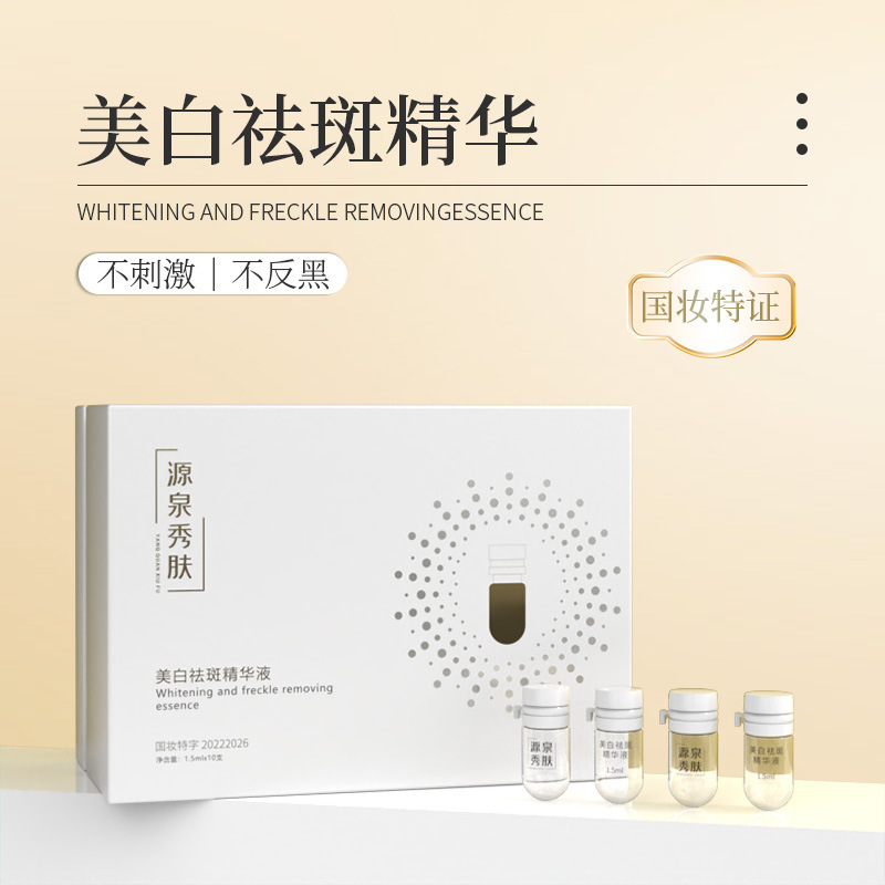 National Makeup Special Certificate Whitening and Freckle Removal Nicotinamide Original Solution to Brighten Skin Tone Arbutin Secondary Polishing Whitening and Freckle Removal Essence
