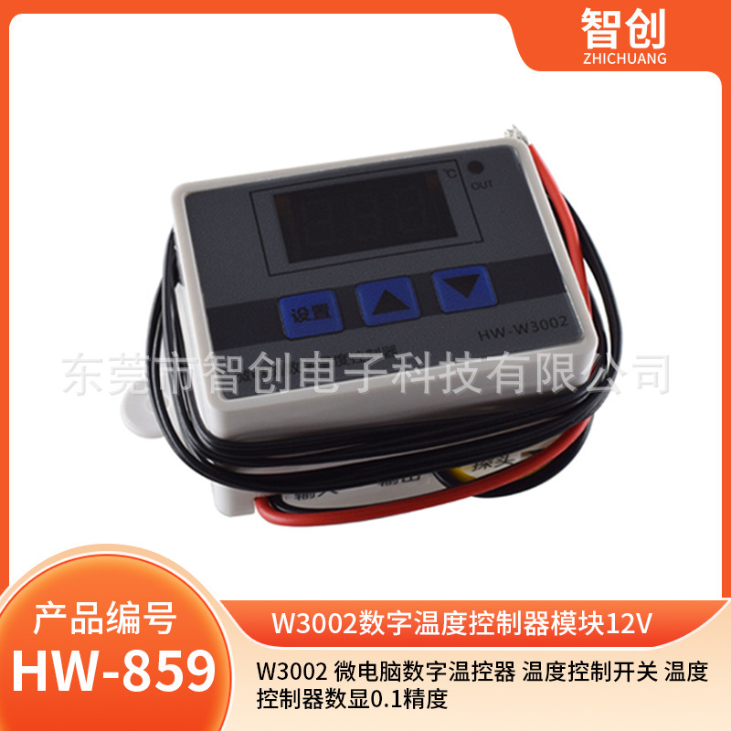 W3002 microcomputer digital thermostat temperature control switch temperature controller digital display 0.1 precision
