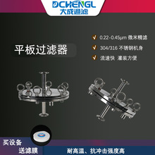 304/316不锈钢双层膜过滤器单层平板过滤器不锈钢微孔膜过滤