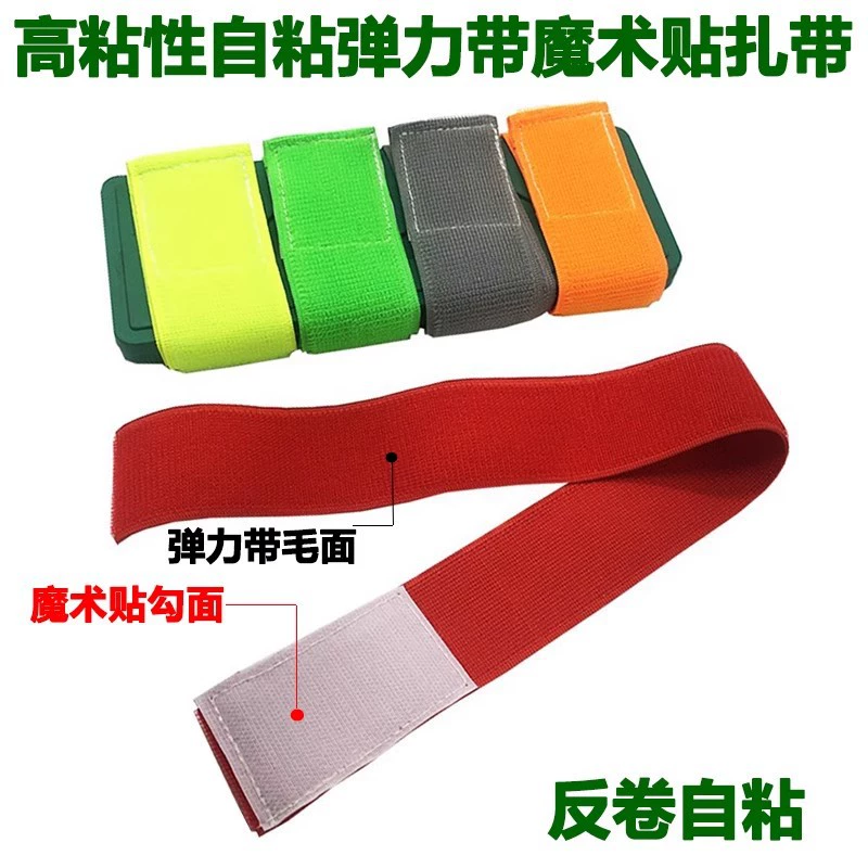 Самоклеящиеся эластичные липучки с эластичной пряжкой, завязки на талии, Игровые Леггинсы, фиксированный ремень без царапин