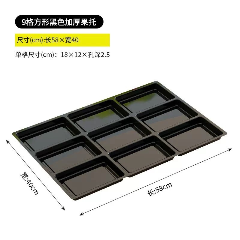 과일 트레이(9그리드) 사각 프리미엄 농축(20매)