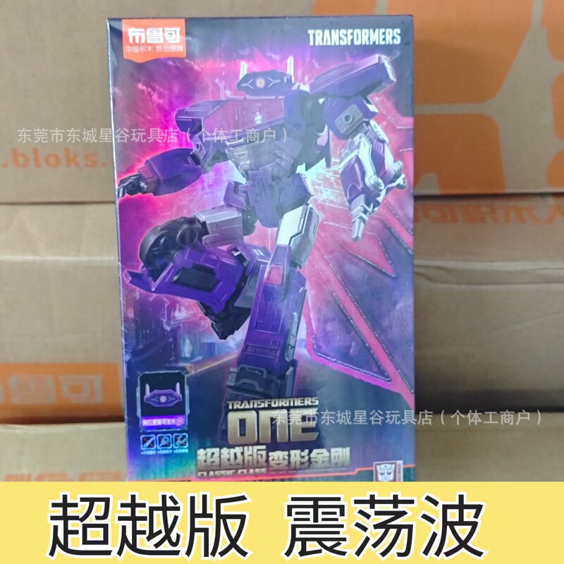 Bru Transformers Hand-made Beyond Edition Shockwave Acoustic Hornet Origin ONE Assembled Model Hand-made