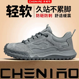 防砸防刺穿鞋;通用手套;绝缘鞋