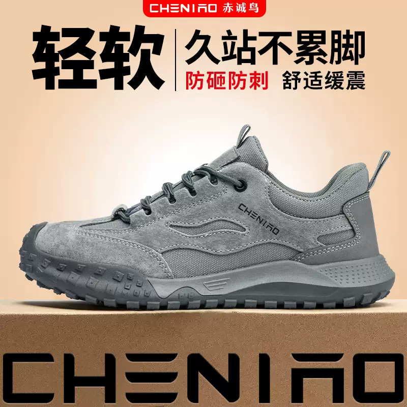 劳保鞋男款轻便防砸防刺穿新款带钢板透气防臭批发跨境绝缘安全鞋