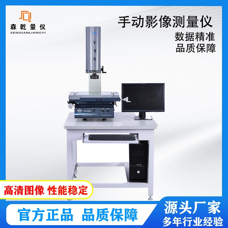 Тайвань Wanyu высокого класса ручной двумерный VMS-201F VMS-3020F VMS-4030F