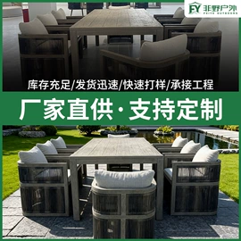 户外实木桌椅;户外沙发