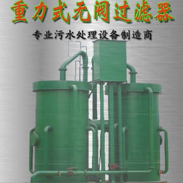 碳钢防腐重力式无阀过滤器  无动力过滤罐循环水处理设备