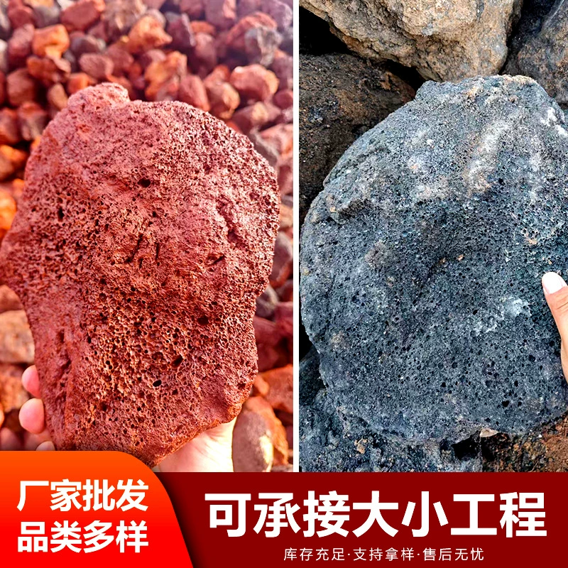 Вулканический камень, большой блок, очистка сточных вод, фильтрация пруда для рыбы, вулканический камень, мощение, ландшафтный дизайн, красный и черный вулканический камень