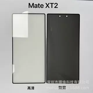 适用华为MateXT2折叠屏外屏电镀全屏厚胶钢化膜MateXT2高清防窥膜