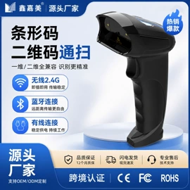 条码扫描枪;热敏打印机;扫码支付盒子
