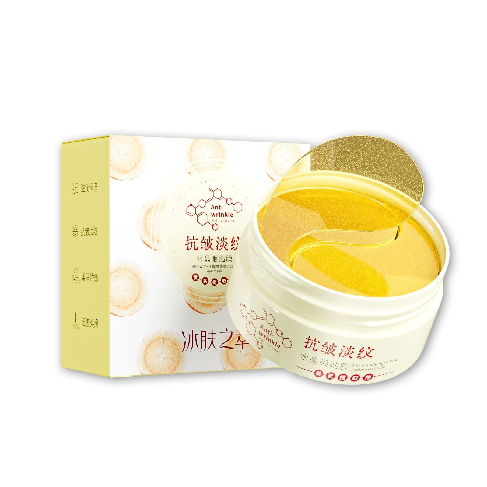 冰肤之萃抗皱淡纹水晶眼贴膜(60片/盒 )