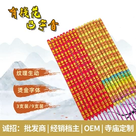 佛香/线香;供灯;液体酥油