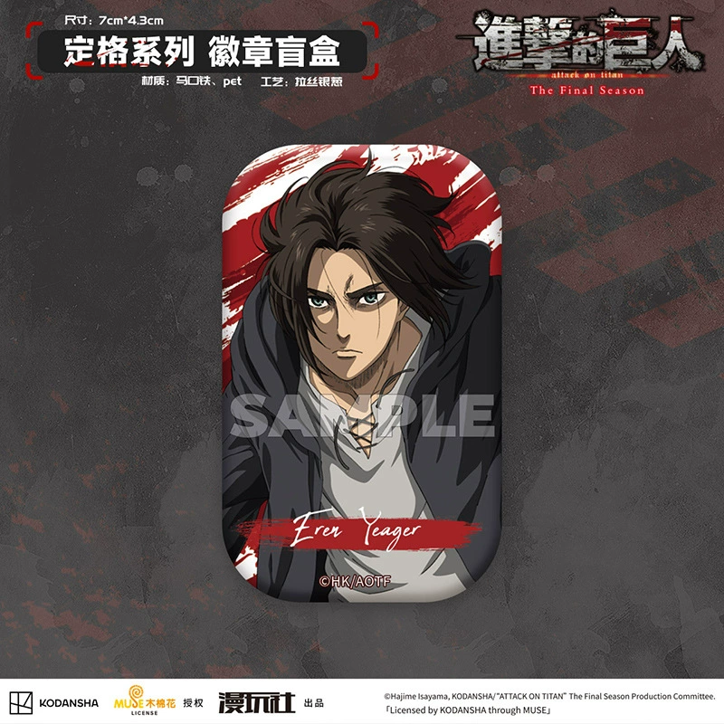 漫玩社 Attack on Titan S4TheFinalSeason Freeze Series Eren Yeager Badge Blind Box
