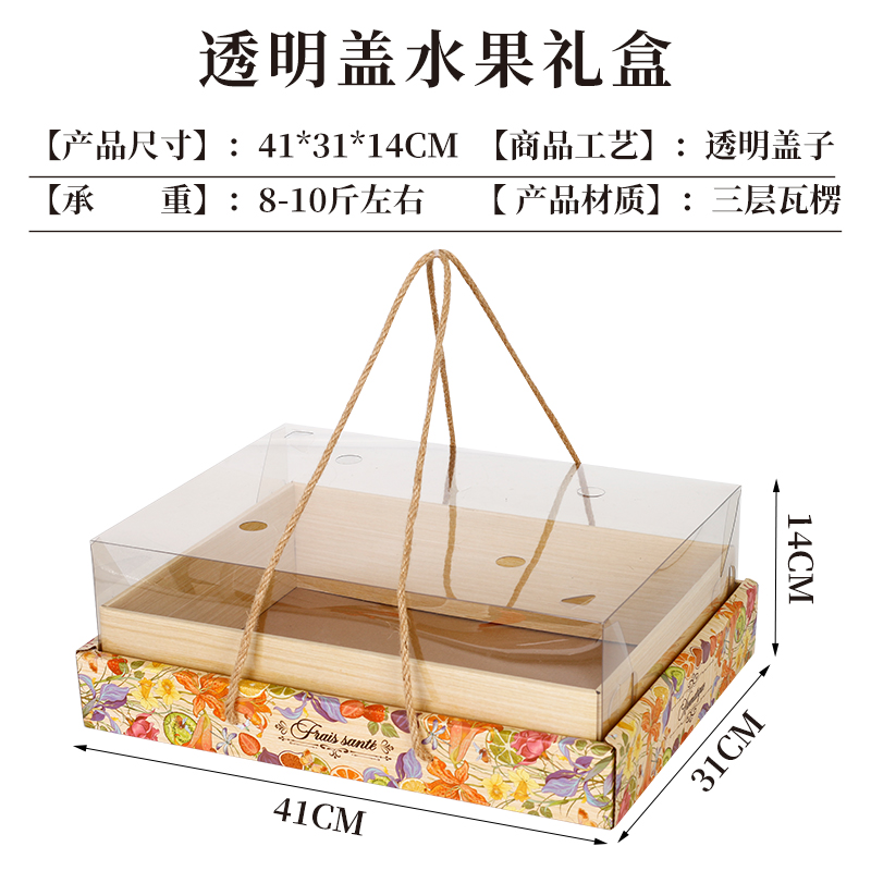 Caja de frutas mezclar flores frutas cajas de regalo de mediodía de otoño manzana naranja caja de regalo universal caja vacía personalizada