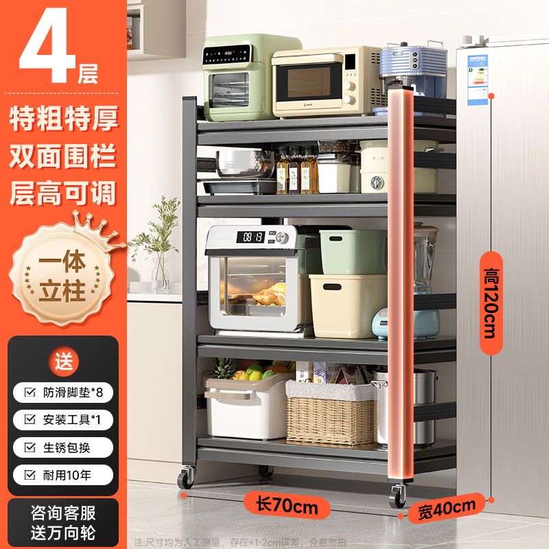 κκκεεε 두껍고 두꺼운 4단 70cm(길이) x 40cm(폭) x 120cm(높이) 틈새 수납으로 공간 활용도를 높여보세요. κκκεεε
