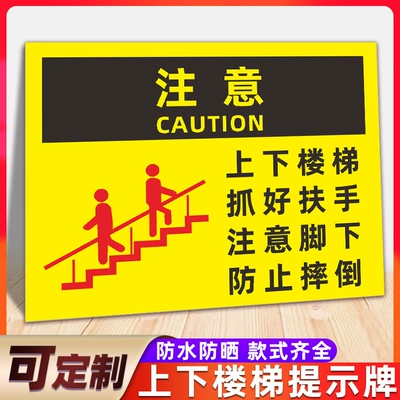 signs, watch out for falls, be cautious when – Warning sign - handrails-for-climbing-stairs-lt02-pvc-board-20x30cm