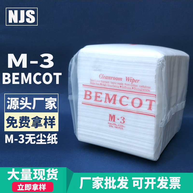 Wholesale M-3 dust-free wiping paper industrial oil absorbent M3 dust-free paper towel 9 inch dust-free purification mirror wiping paper