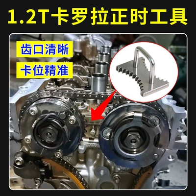 timing device, Mühərrik tənzimləmə alətləri