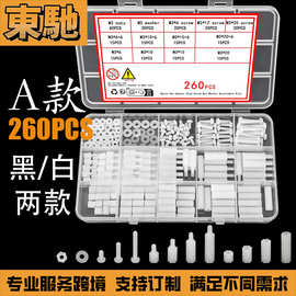跨境260PCS白色/黑色尼龙六角螺柱单通双通套装尼龙螺丝组合螺母