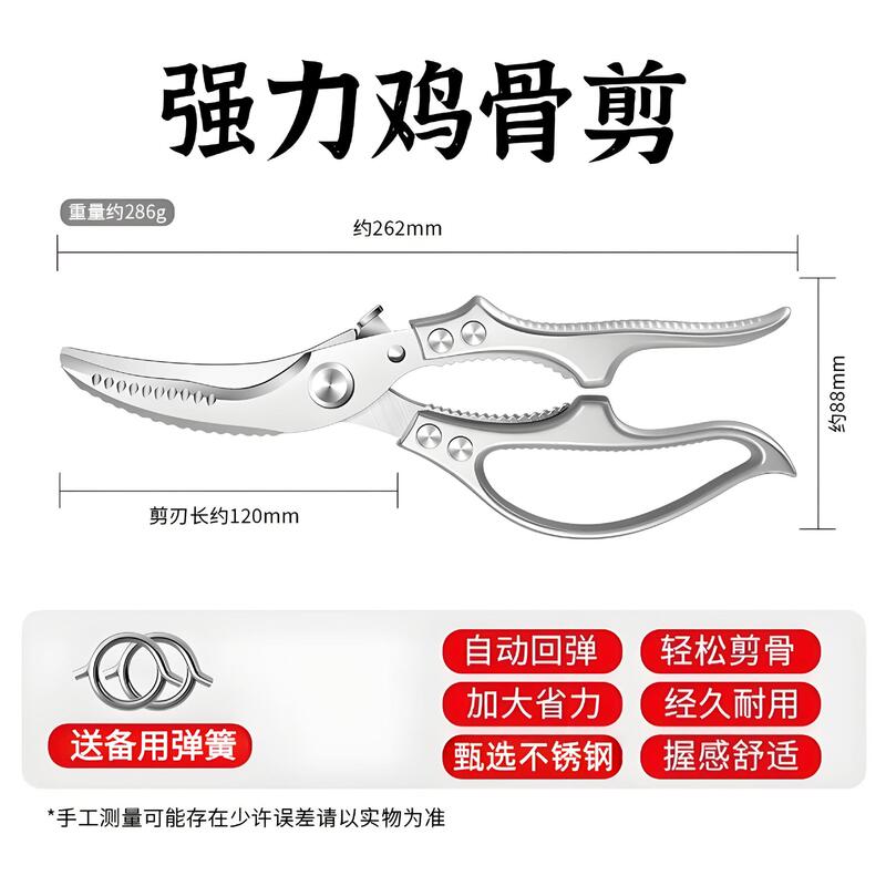 不锈钢厨房剪刀鸡鸭鹅骨头专用杀鱼剪刀家用强力多用鸡骨剪刀批发|undefined