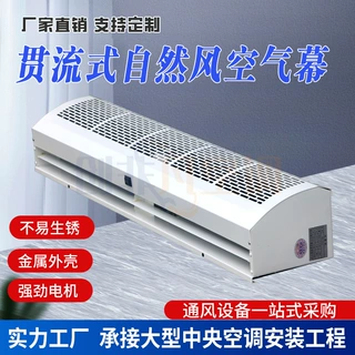 吊装贯流式自然风幕商场酒店大门空气幕有效阻隔灰尘防止空气对流